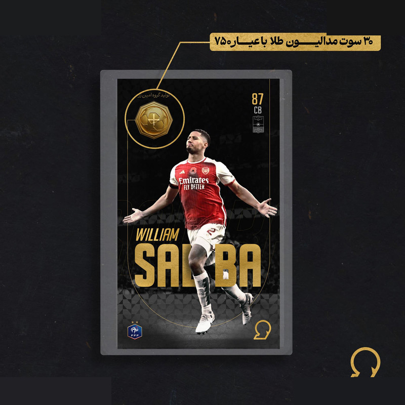 طلا گرمی 18 عیار مدوپد مدل William saliba طرح فوتبالی 2025 کد SO10121