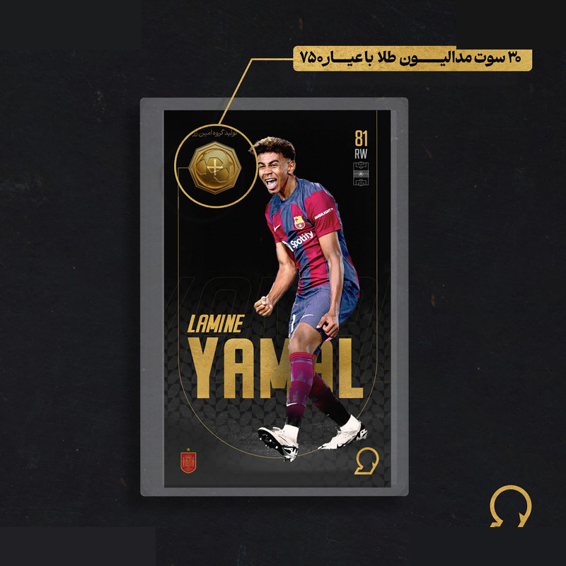 طلا گرمی 18 عیار مدوپد مدل YAMAL طرح فوتبالی 2025 کد SO10124