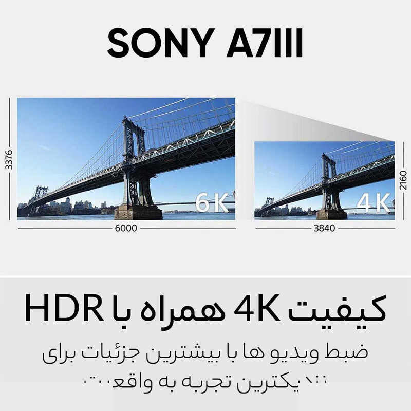 دوربین دیجیتال بدون آینه سونی مدل A7III بدون لنز