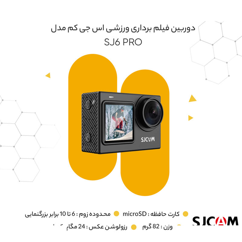 دوربین فیلم برداری ورزشی اس جی کم مدل SJ6 PRO دوربین فیلم برداری ورزشی اس جی کم مدل SJ6 PRO