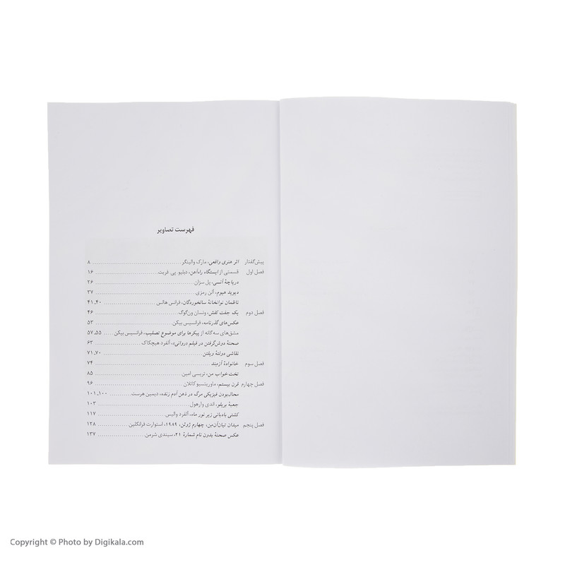 کتاب چیستی هنر اثر نایجل واربرتن