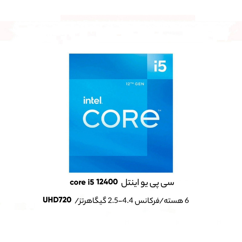 پردازنده مرکزی اینتل مدل Core i5-12400 Tray
