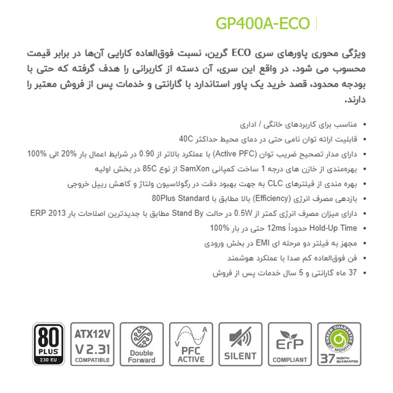 منبع تغذیه گرین مدل GP400A-ECO Rev3.1