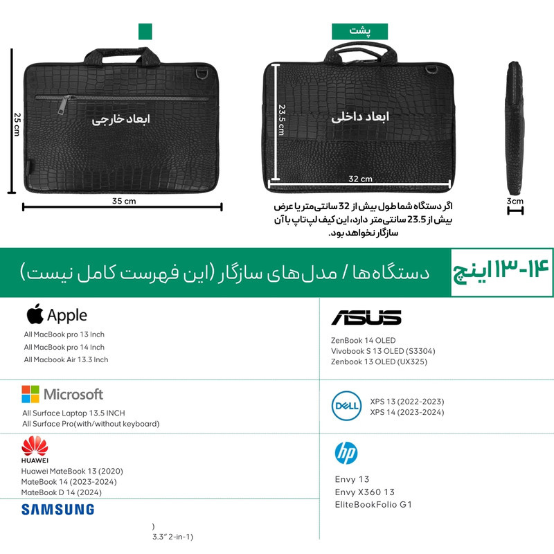 کیف لپ تاپ پِروین مدل KR-25 مناسب برای سرفیس لپ تاپ 3.4.5 13.5 اینچ