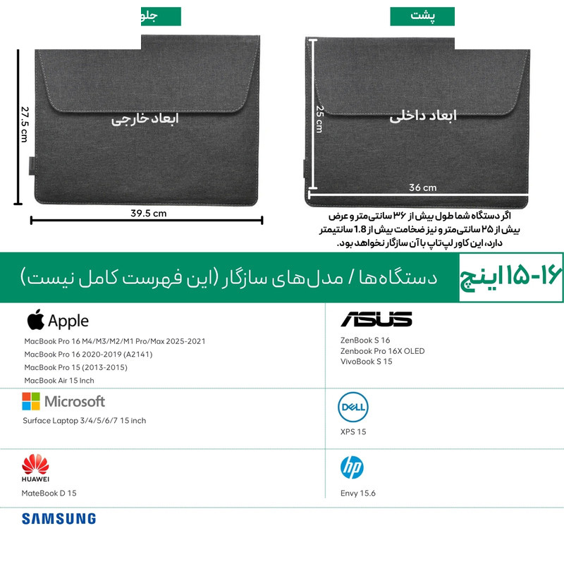 کاور لپ تاپ پِروین مدل LC-31 مناسب برای لپ تاپ های 16 اینچی به همراه کیف لوازم جانبی