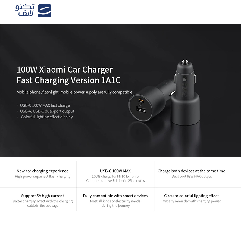 gallery-شارژر فندکی شیائومی مدل CC07ZM 1A1C توان 100 وات copy.png gallery-شارژر فندکی شیائومی مدل CC07ZM 1A1C توان 100 وات copy.png