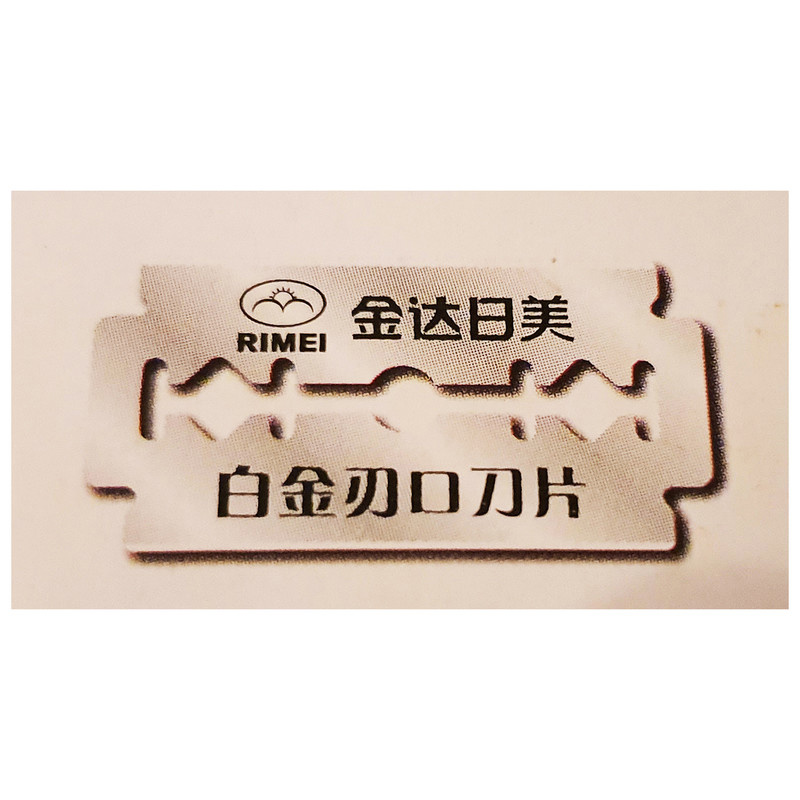 خودتراش مدل RE-2020