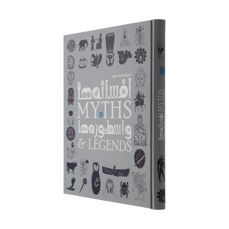 کتاب دایره المعارف مصور افسانه ها و اسطوره ها اثر جمعی از نویسندگان نشر سایان