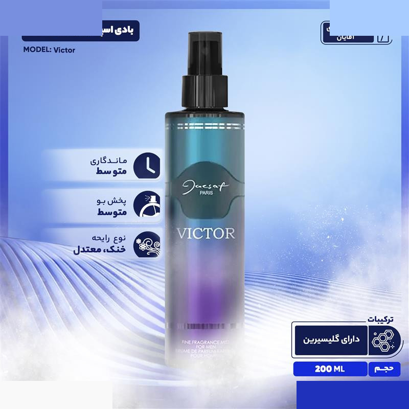 بادی اسپلش مردانه ژک ساف مدل Victor حجم 200 میلی لیتر