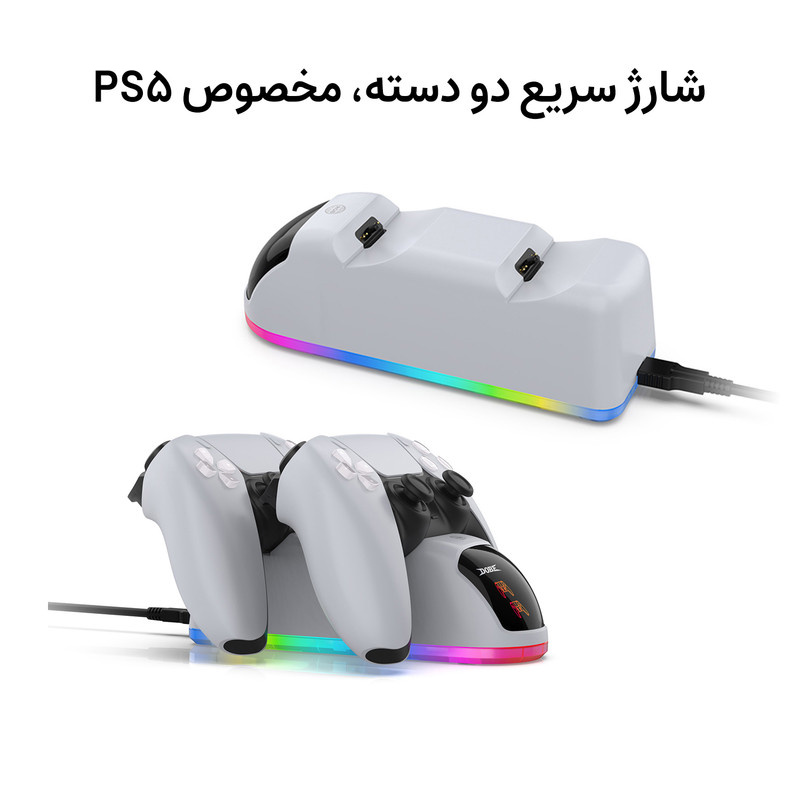 پایه شارژر دسته بازی دابی مدل TP5-0515S پایه شارژر دسته بازی دابی مدل TP5-0515S