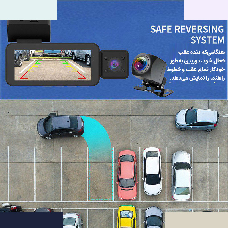 دوربین ثبت وقایع خودرو مدل 3 لنز BlackBox FH57-WiFi به همراه دوربین دنده عقب دوربین ثبت وقایع خودرو مدل 3 لنز BlackBox FH57-WiFi به همراه دوربین دنده عقب
