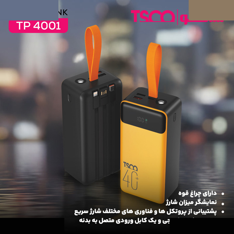 پاوربانک 22.5 وات تسکو مدل TP 4001 ظرفیت 40000 میلیآمپرساعت