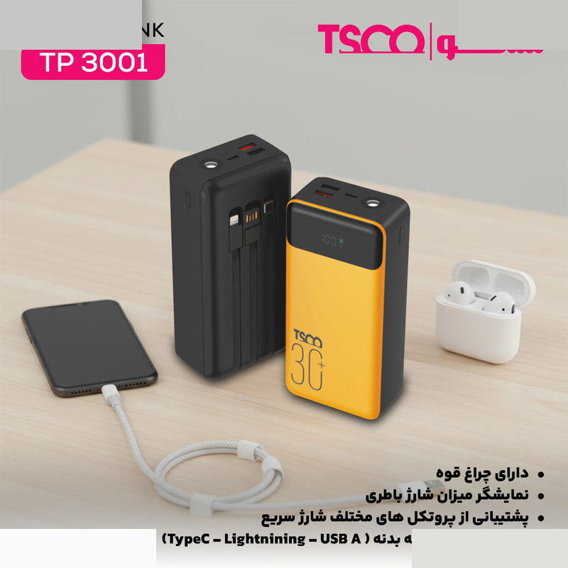 پاوربانک 22.5 وات تسکو مدل TP 3001 ظرفیت 30000 میلیآمپرساعت