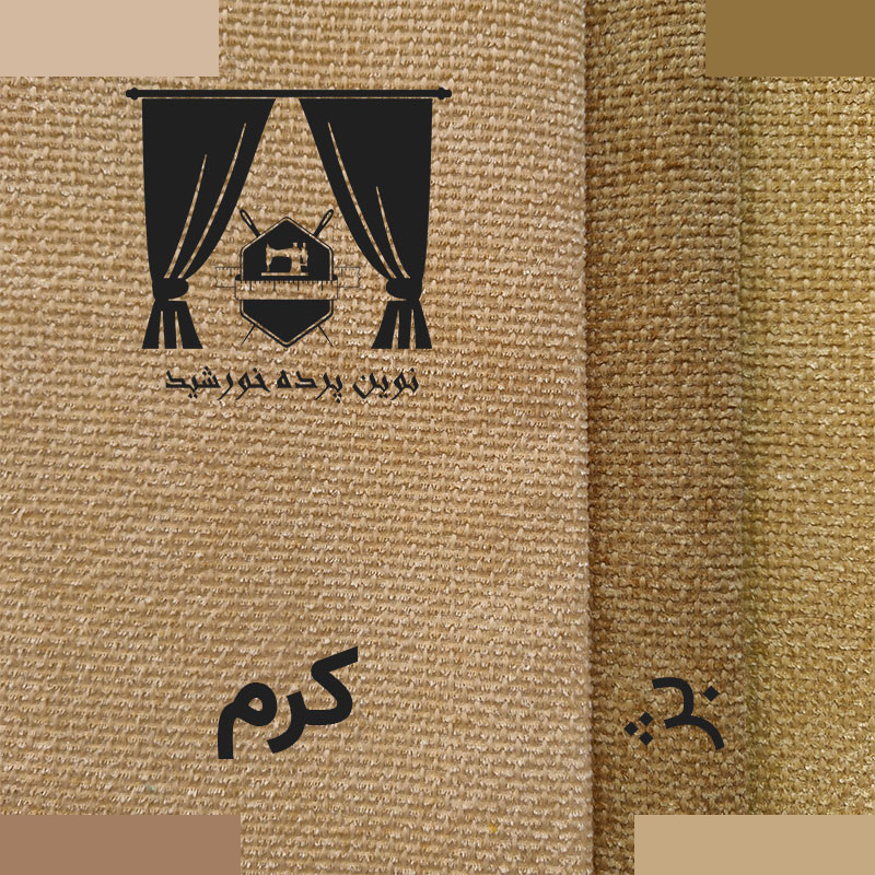 پرده نوین پرده خورشید مدل مخمل هموند سایز 280 * 300 سانتی متر پرده نوین پرده خورشید مدل مخمل هموند سایز 280 * 300 سانتی متر