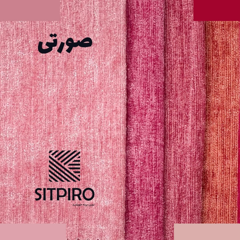 پرده پانچی نوین پرده خورشید مدل مخمل شانل سایز 280 × 140 سانتی متر پرده پانچی نوین پرده خورشید مدل مخمل شانل سایز 280 × 140 سانتی متر