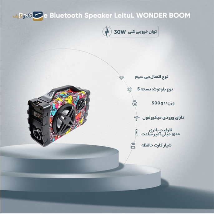 gallery- اسپیکر بلوتوثی قابل حمل لیتو مدل WONDER BOOM-gallery-3-TLP-6386_f09935eb-ffe2-4ea5-9a16-94746e5e69ee.png