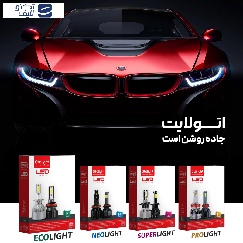 لامپ هدلایت LED اتولایت مدل E1 پایه H4 بسته 2 عددی