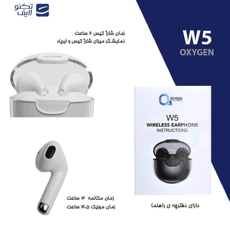 هدفون بی سیم اکسیژن مدل W5