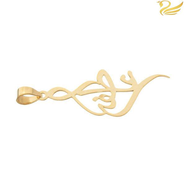 پلاک طلا 18عیار زنانه طرح اسم عاطفه نستعلیق