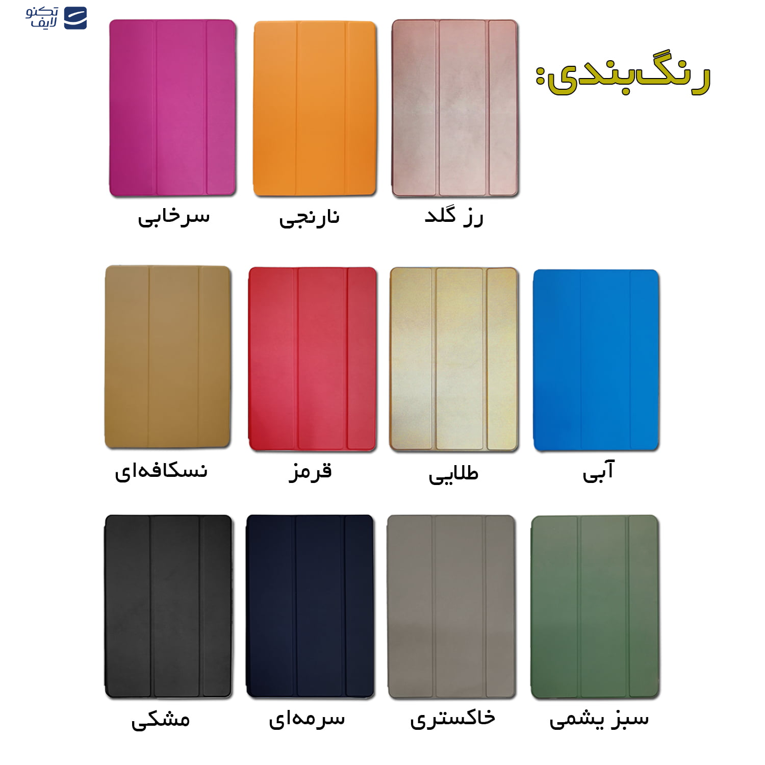 کیف کلاسوری مدل SMART مناسب برای تبلت اپل iPad 9.7 (2018)