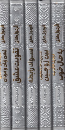 کتاب مجموعه کتاب های آدم ها بد نیستند- آدم ها بلد نیستند نشر هادی مجد کتاب مجموعه کتابهای آدمها بد نیستند، آدمها بلد نیستند نشر هادی مجد