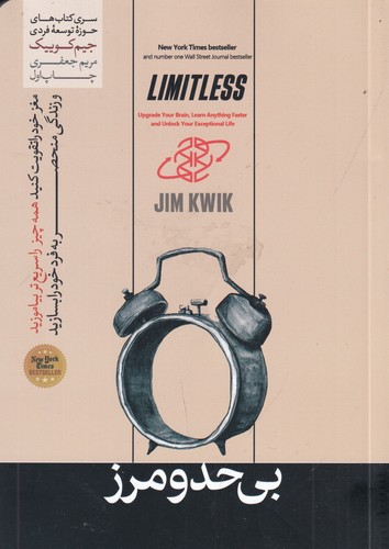 کتاب بی حد و مرز نشر هورمزد کتاب بی حد و مرز نشر هورمزد