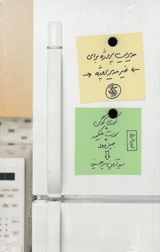 کتاب مدیریت پروژه برای غیر مدیر پروژه نشر آریانا قلم کتاب مدیریت پروژه برای غیر مدیر پروژه نشر آریانا قلم