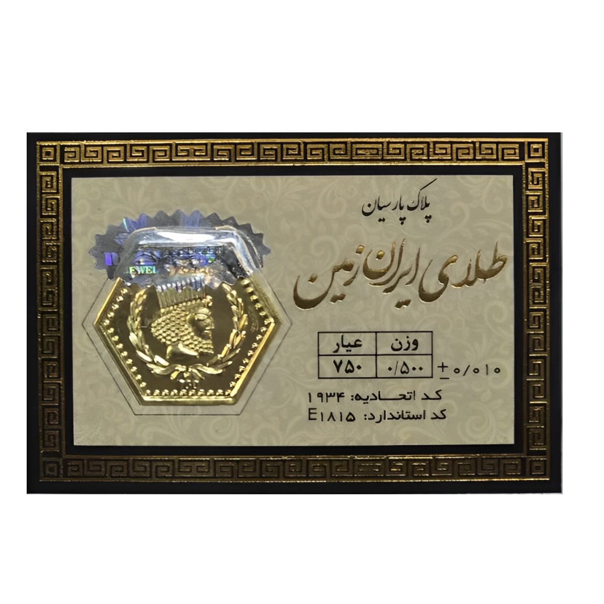 سکه پارسیان 100 سوت 18 عیار ایران زمین-small-image