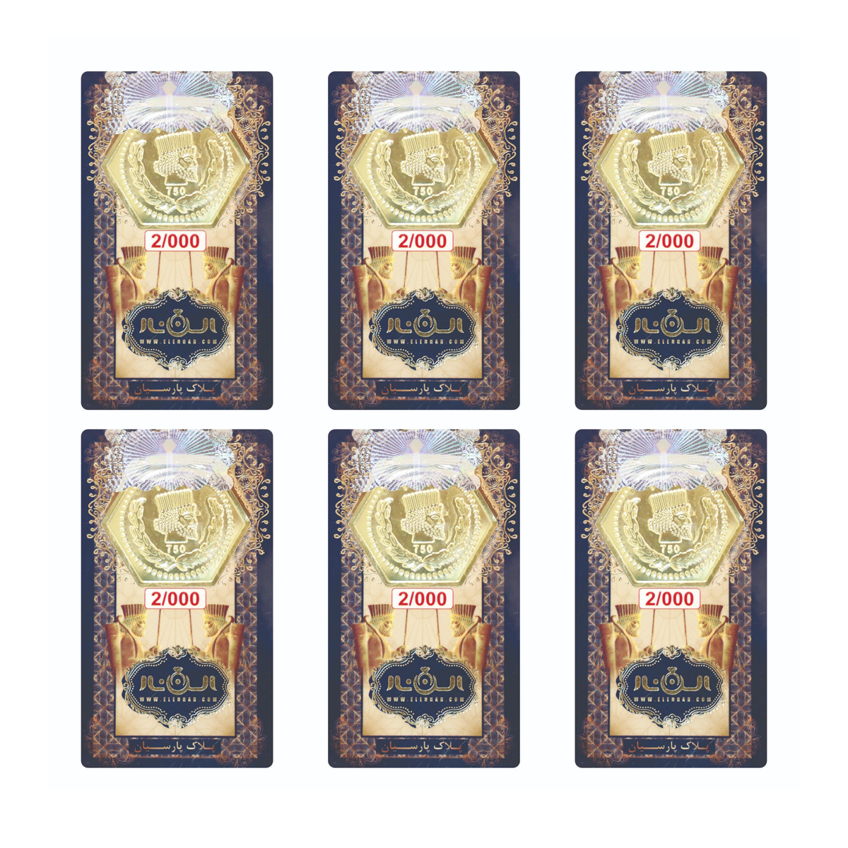 سکه پارسیان 2 گرمی 18 عیار الن نار بسته 6 عددی