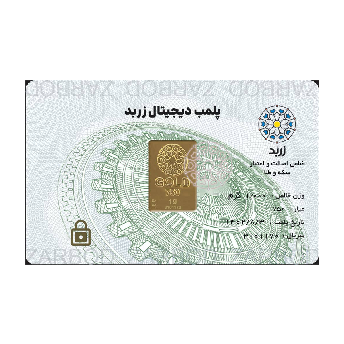 شمش طلا 1 گرمی 18 عیار زربد کد T-GOLD1-small-image