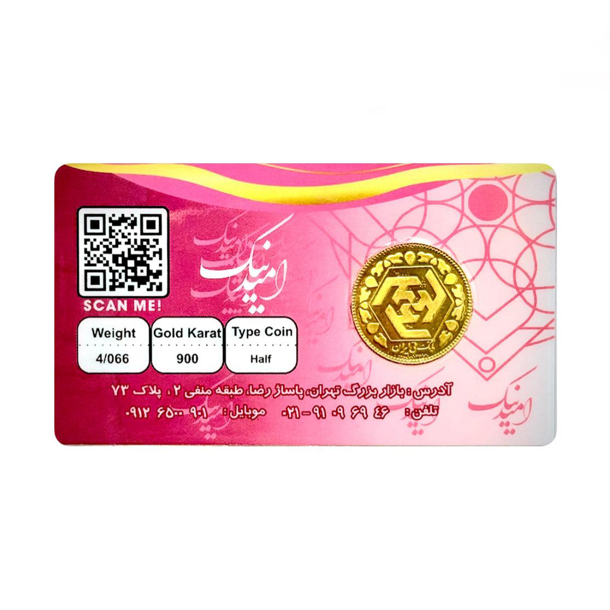 نیم سکه بهار آزادی بانکی طرح قدیم امید کوین-small-image