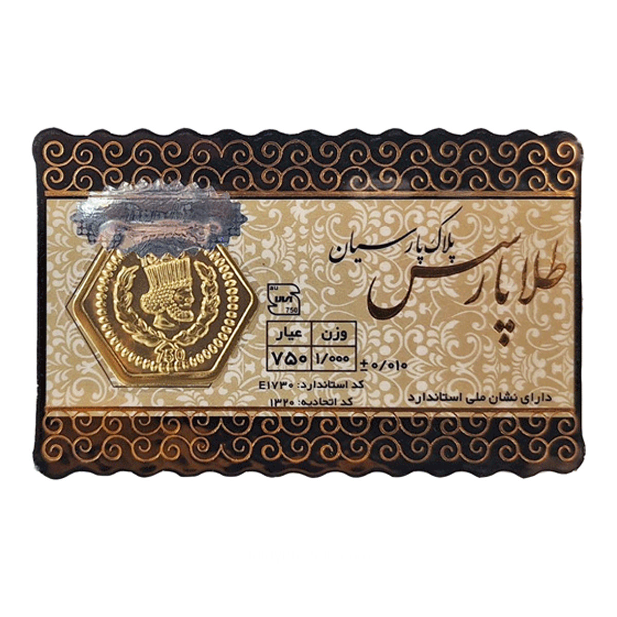 سکه پارسیان ۱ گرمی 18 عیار طلا پارسس