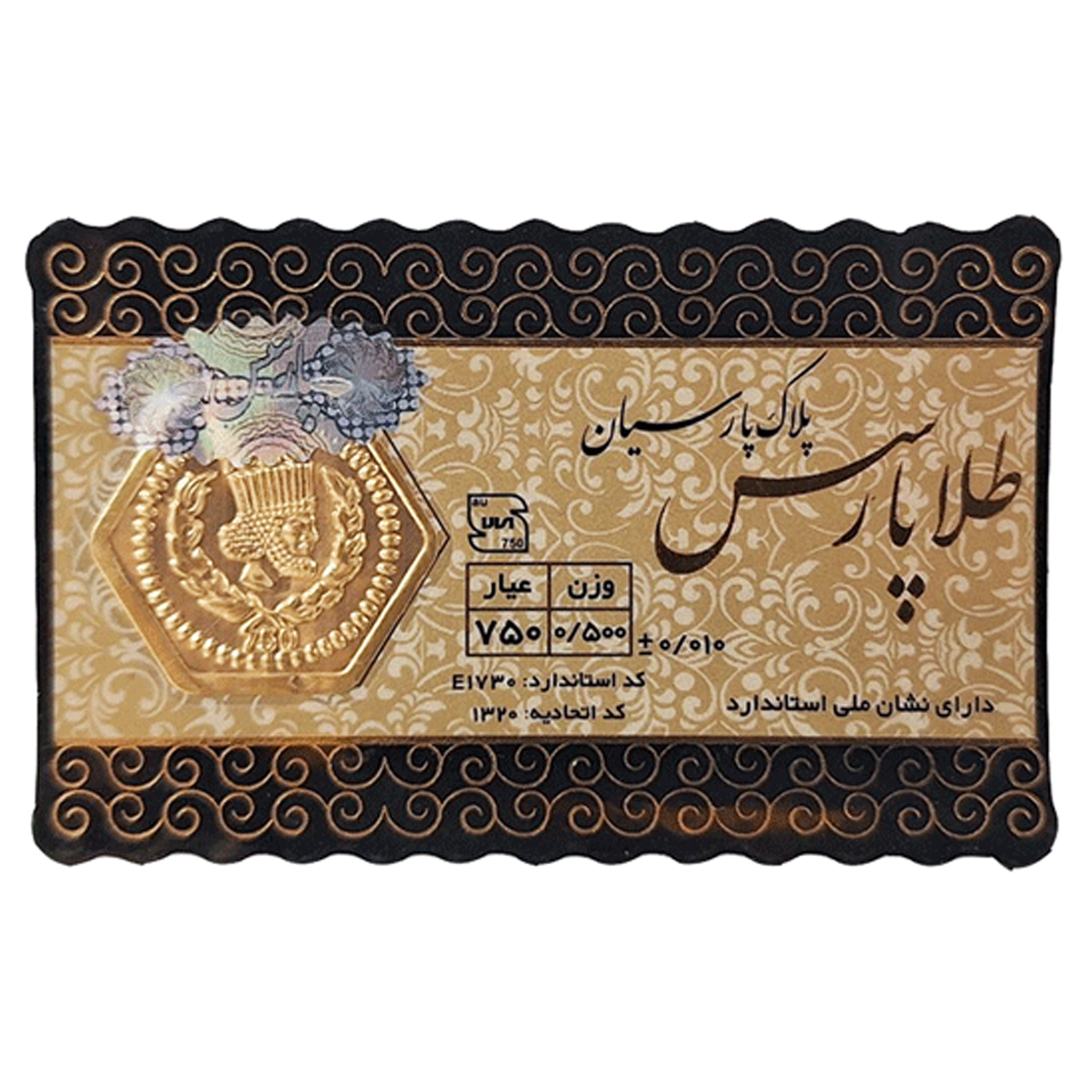 سکه پارسیان ۵۰۰ سوت 18 عیار طلا پارسس