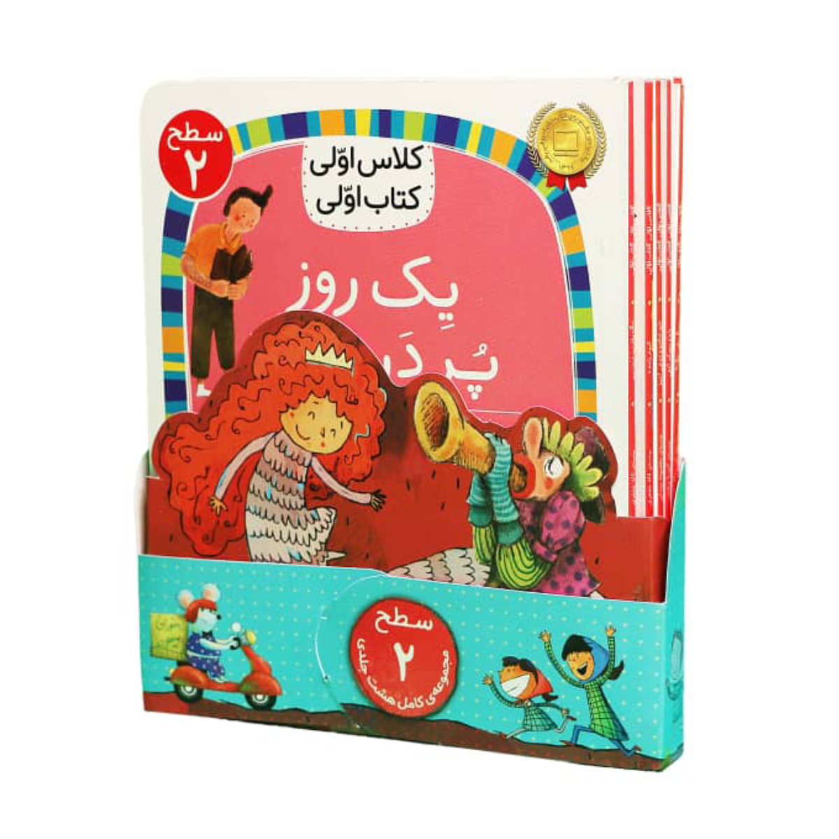 کتاب مجموعه سطح 2 کلاس اولی، کتاب اولی، نشر افق 8 جلدی-small-image