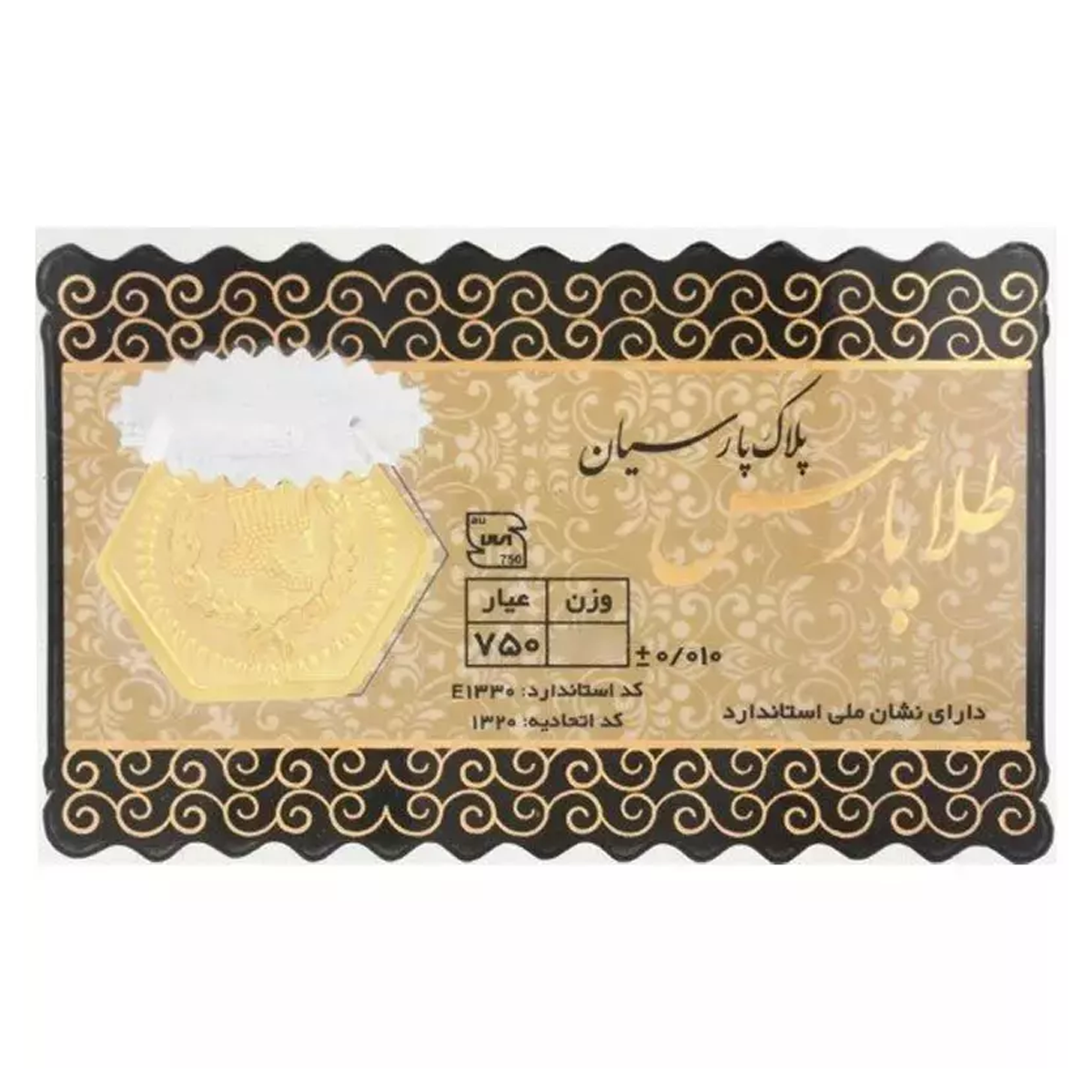 سکه پارسیان ۵۰ سوت 18 عیار طلا پارسس-small-image