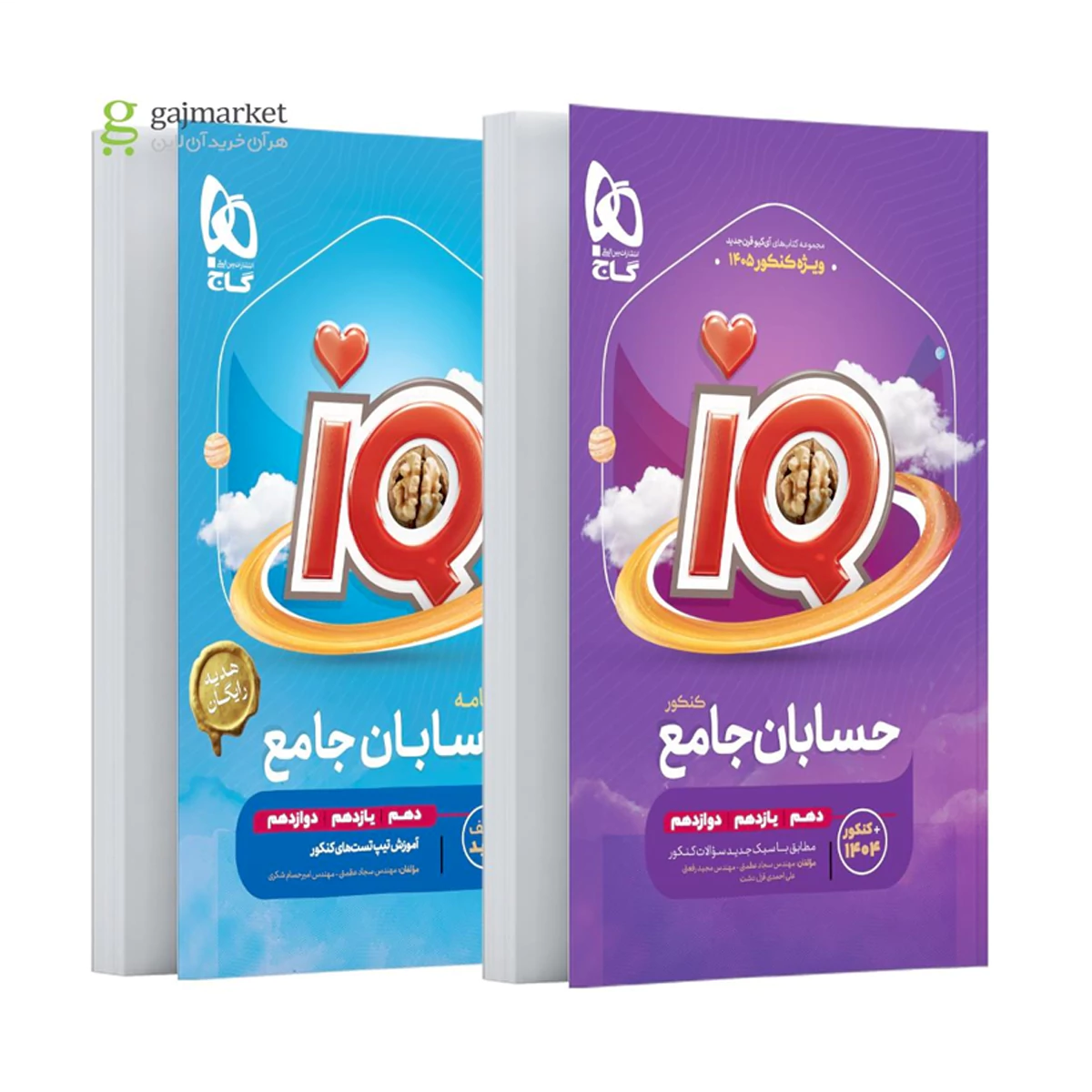 کتاب حسابان جامع کنکور ریاضی سری iQ انتشارات گاج سال چاپ 1404-small-image