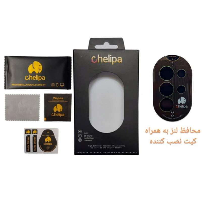 محافظ لنز دوربین شیشه ای اوجی مدل chelipa titanium مناسب برای گوشی موبایل سامسونگ Galaxy S25 Ultra