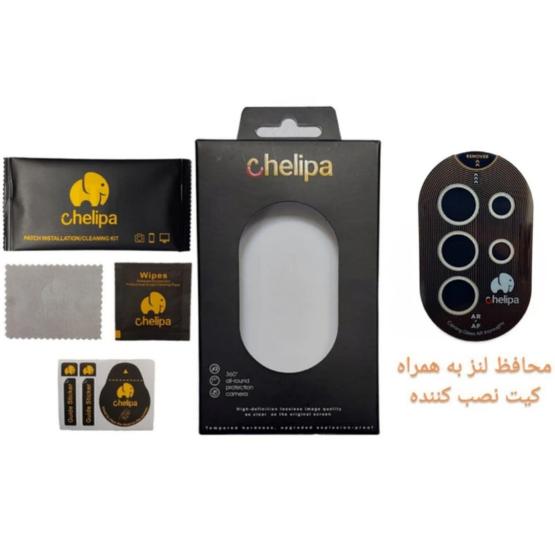محافظ لنز دوربین شیشه ای اوجی مدل chelipa shine مناسب برای گوشی موبایل سامسونگ Galaxy S24 Ultra