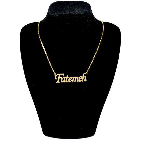 گردنبند طلا 18 عیار زنانه شمیم گلد گالری طرح فاطمه کد S9801