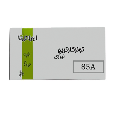 کارتریج ایرانیکا طرح اچ پی 85A مشکی 