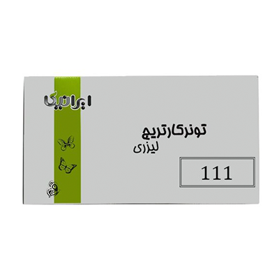 کارتریج ایرانیکا طرح سامسونگ MLT-D111S مشکی 