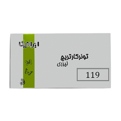 کارتریج ایرانیکا طرح سامسونگ MLT-D119L  مشکی