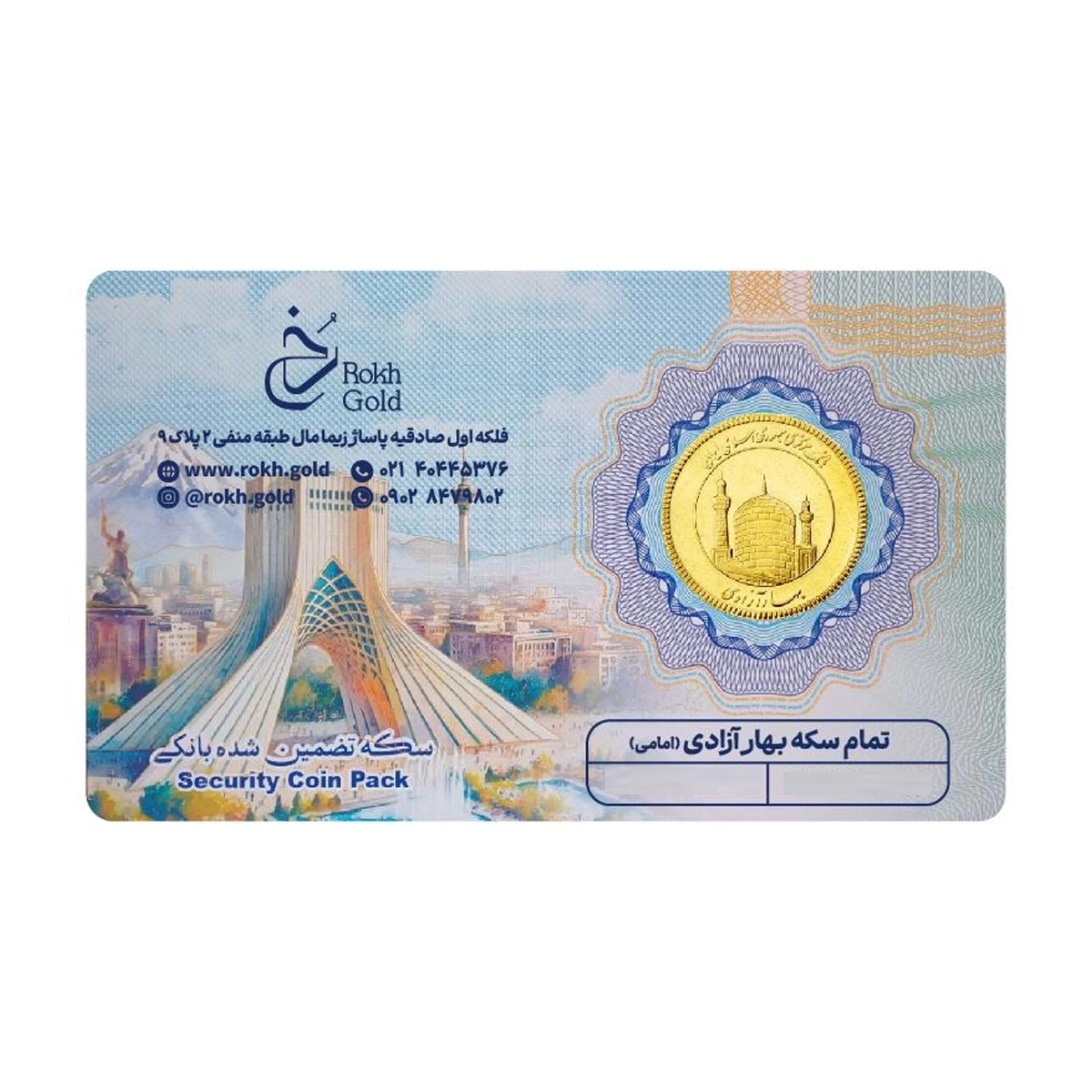 تمام سکه بهار آزادی امامی طرح جدید سکه رخ گلد-small-image