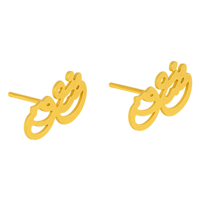 گوشواره میخی طلا 18 عیار زنانه گالری قو طلایی مدل عشق منحنی