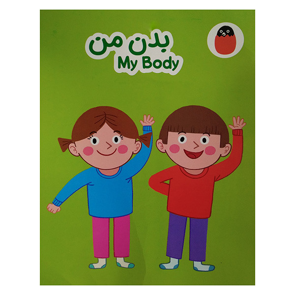 کتاب بدن من اثر آوا بروجردی علوی انتشارات کتاب پرنده کتاب بدن من اثر آوا بروجردی علوی انتشارات کتاب پرنده