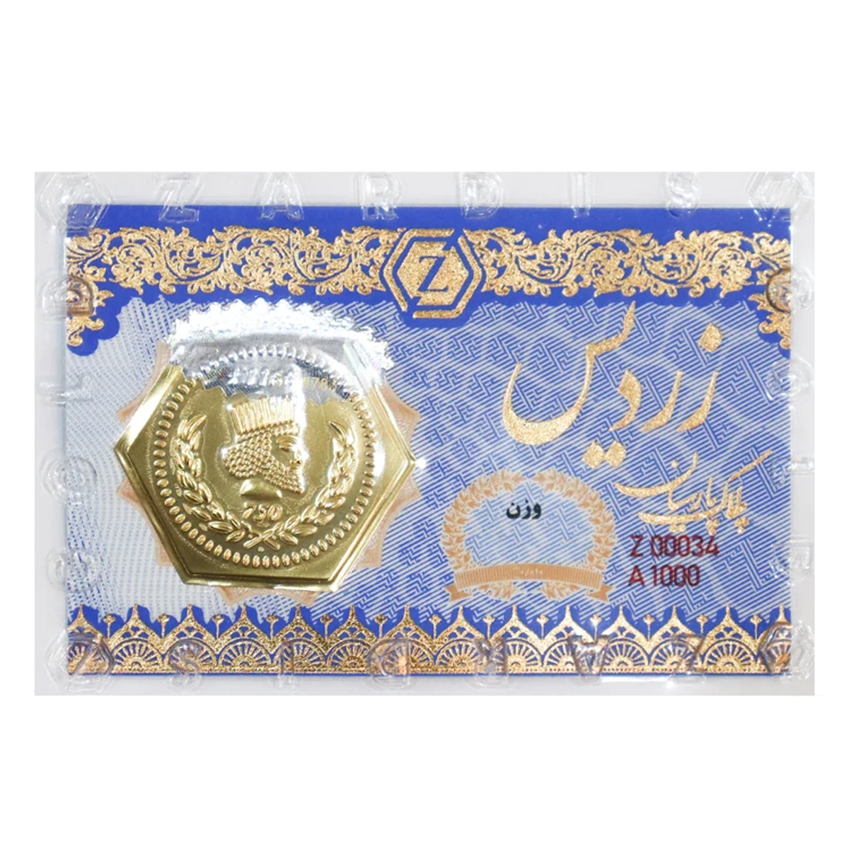 سکه پارسیان 150 سوت 18 عیار زردیس مدل NZSH