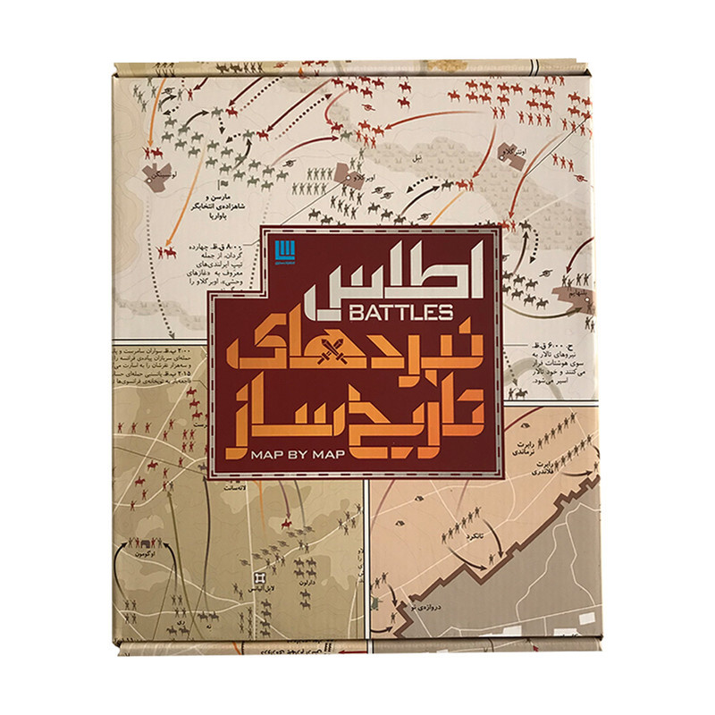 کتاب اطلس نبردهای تاریخ ساز اثر هوگو ویلکینسون نشر سایان کتاب اطلس نبردهای تاریخ ساز اثر هوگو ویلکینسون نشر سایان