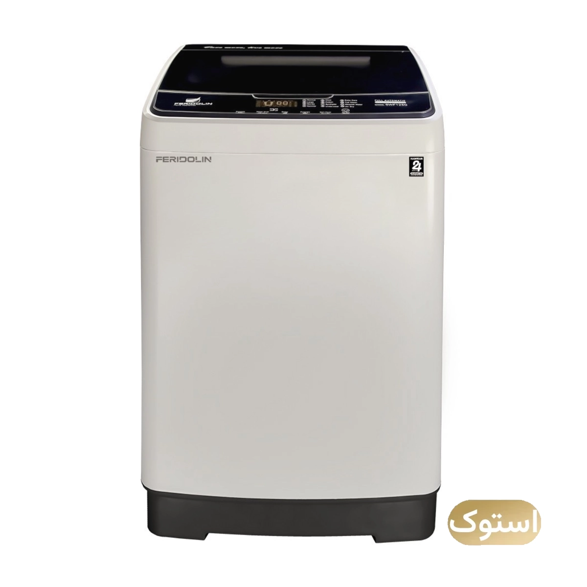 ماشین لباسشویی استوک Open Box - فریدولین 12.5 کیلویی مدل SWF125G - سفید -small-image