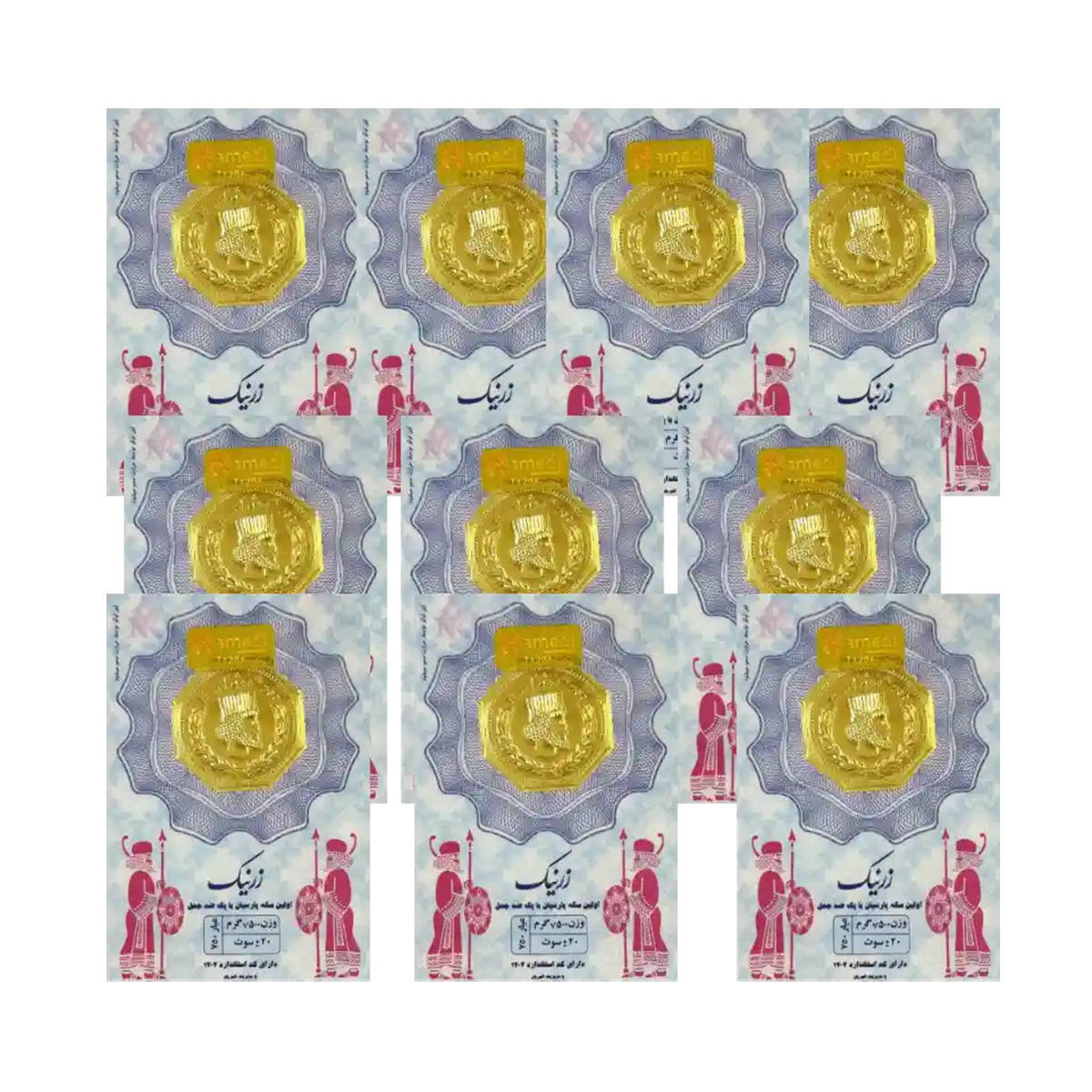 سکه پارسیان 0.5 گرم 18 عیار زرنیک _ مجموعه 10 عددی -small-image