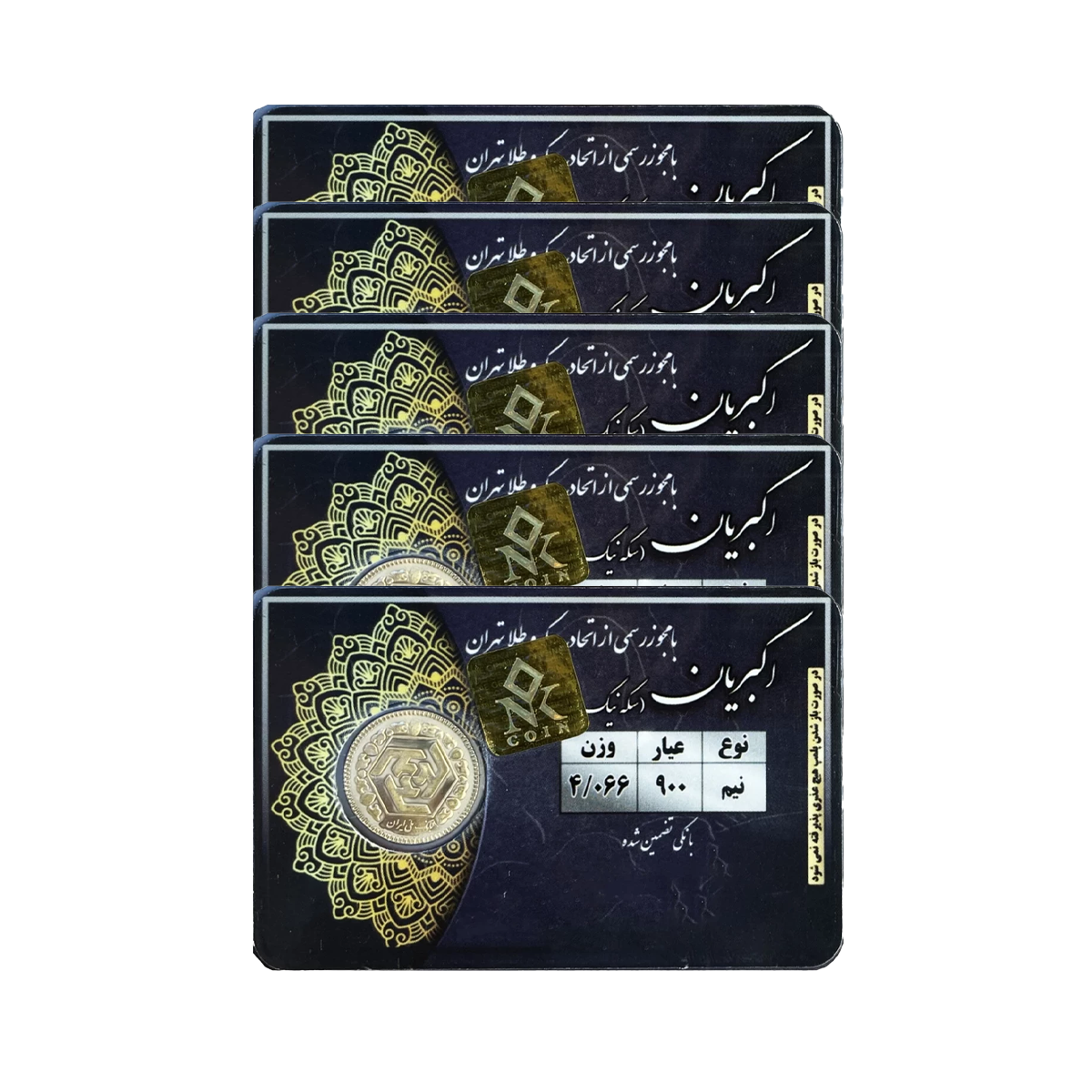 نیم سکه بهار آزادی طرح جدید سکه نیک _ مجموعه 5 عددی-small-image